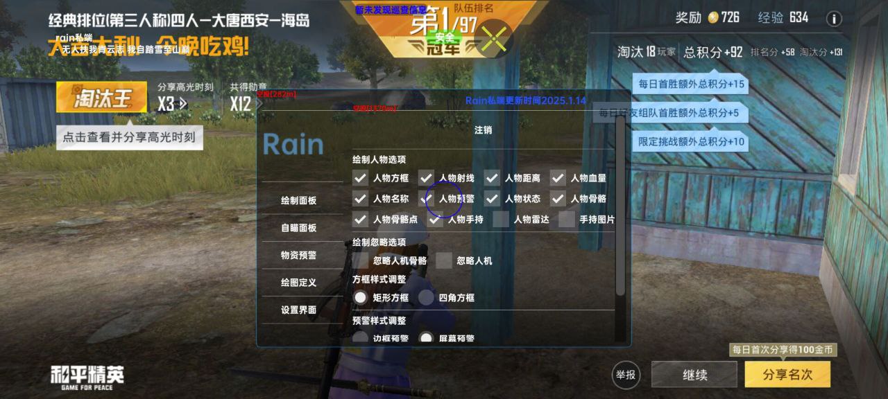 和平精英辅助的道德与规则探讨的配图，内容相关：如果不想冒险，可通过练枪软件或观看高手直播提升技术。官方偶尔会推出“训练营”活动，提供额外资源帮助玩...